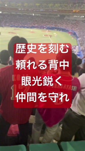 2026.3.15 [歌詞付き]伊藤光新応援歌（楽天）@バンテリンドーム