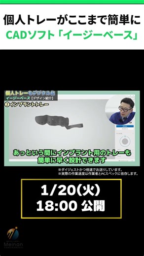 [Released tomorrow, January 20th] Improving impression accuracy | The secret to reducing impressi...