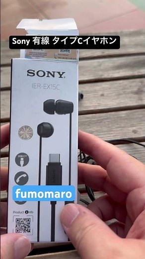 Sony有線タイプCイヤホン IER-EX15C 安いけど、ソニーらしいいい音してます#ガジェット #イヤホンガンガンゲーム