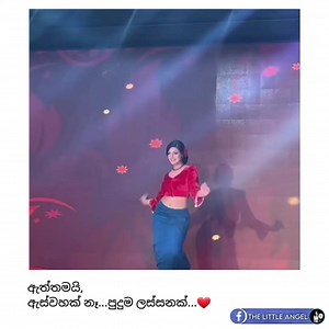 666K views · 10K reactions |  | පුංචි සුරංගනාවි - The Little Angel | Facebook