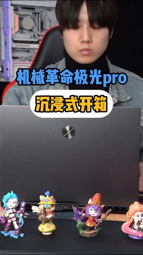 机械革命展机极光Pro独显直连满血4070高性能电竞游戏学生笔记本电脑 极光pro i5-12450H RTX3060 16G+512G（高速固态） 下单赠