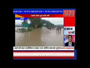 News observer Live Stream