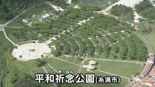 沖縄戦 | NHK for School