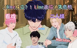 【Plave 考古切片中字】河line成立？！艺line出现危机