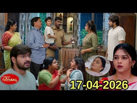 Gundeninda Gudigantalu Serial Review చింటూ, పోలీసుల్ని ఇంటి ఓనర్ తీసుకురావడంతో బయటపడ్డ రోహిణి మోసం