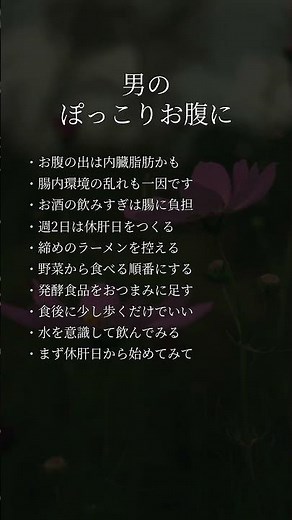実は危険！そのぽっこりお腹の正体 #内臓脂肪 #健康 #ダイエット