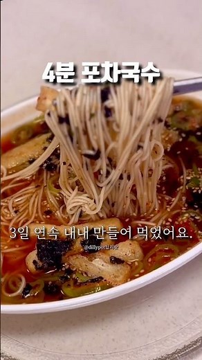 Tastier than ramen! Microwave pocha noodles ready in 4 minutes