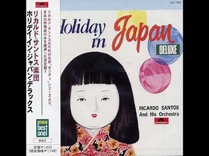 「ホリディ・イン・ジャパン・デラックス Holiday in Japan Deluxe」 リカルド・サントス楽団 Ricardo Santos and his orchestra