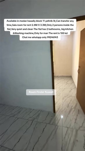 Room for Rent in Hawally, Kuwait - Quiet Space Available