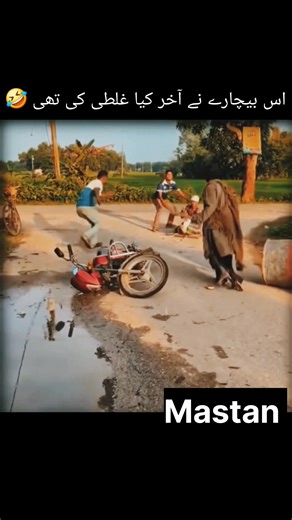 23K views · 22 reactions | اس بیچارے کی کیا غلطی تھی یار藍藍 #Mastan #reelschallengereelschallenge | Mastan | Facebook