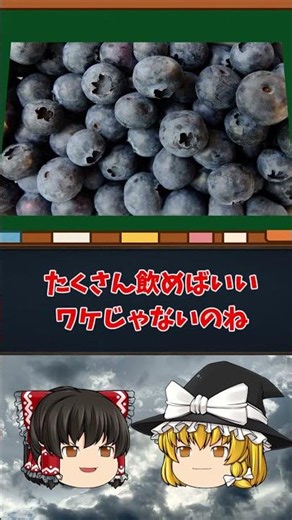 [Yukkuri Explanation Short] Health and Nutrition Benefits of Tomato Juice #shorts