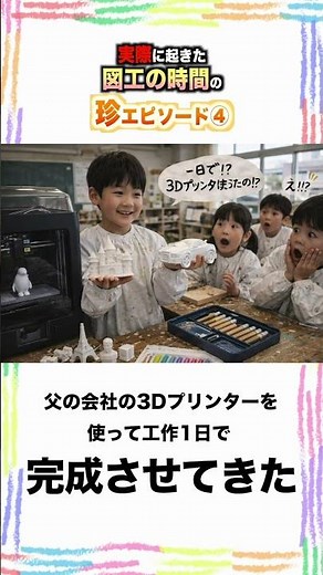 [True Story] Strange Art Class Episode ④ #Homeys #Common #StrangeIncident #BroadcastAccident