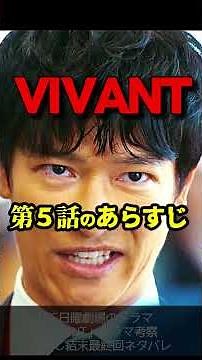 [VIVANT] Episode 5 Drama Analysis: The True Identity of the War Journalist Who Saved Nogi! Comple...
