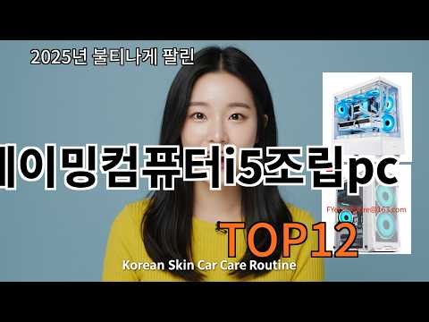 Ali Gaming Computer i5 Assembled PC is a reliable choice these days at Ali.