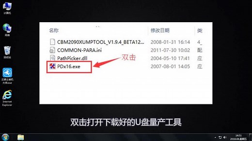 u盘量产工具怎么用最终版