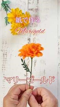 How to Make Paper Marigolds #PaperFlowers #Handmade #Marigold