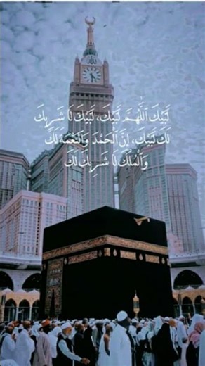 kya aap Makka Madina gaye hain? Quran mein kya likha hua hai