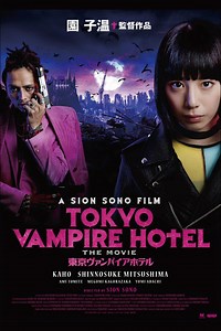 Tokyo Vampire Hotel | CBR