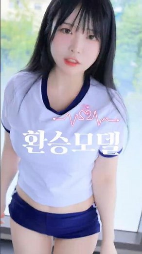 💗환승모델💗A팀 운동부로 들어와🍼Aチームの運動部に入って🍼 #환승모델#모모리나#momorina