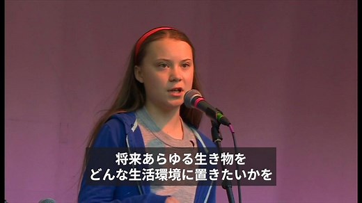 「人類は分かれ道に立っている」　グレタ・トゥーンベリさん、気候変動の危機訴え - BBCニュース