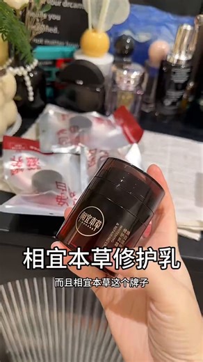 相宜本草红景天氧白霜焕白淡斑修护乳霜50g替换芯50g送面膜2片111