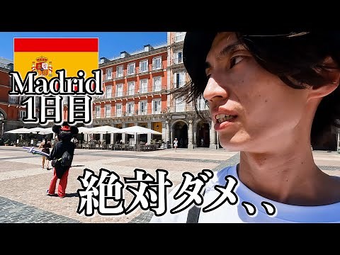 Is this what Spain is like? [Day 1 in Madrid]