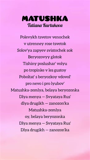 ✨ Matushka song ✨#lyrics #music #shorts