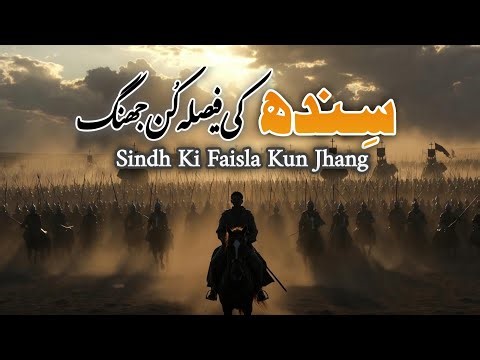 Kya 17 Saal Ka Larka Jang Jeet Sakta Hai? |⚔️ Muhammad Bin Qasim#islamichistory #islamicmotivation