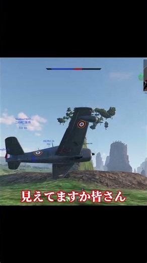 こちらが山らしきものになります #wt #warthunder #ゆっくり実況 ♯ウォーサンダー#ゲーム