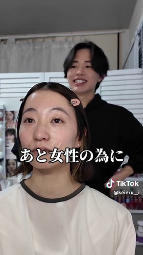 街で出会った女性の垢抜けメイク術