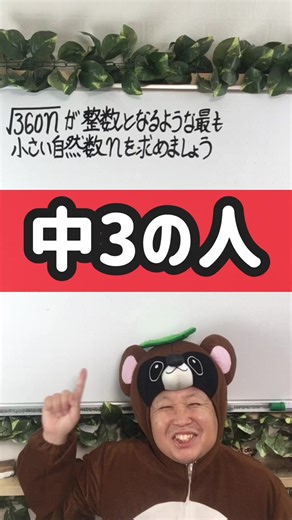 中3数学平方根の解き方と応用問題 | 実力テスト対策