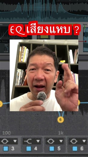 How to mix a hoarse voice? #vocalmixing #audiomixmixing