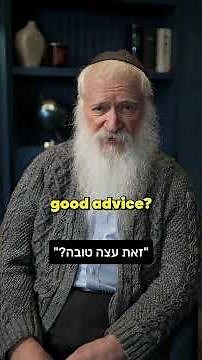 אל תנסו להיות הורים טובים, פשוט תהיו...
