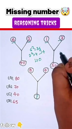 Reasoning Short Trick| #reasoning #maths #shorts#mathshorts