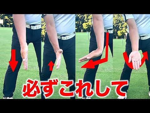 ゴルフスイングが変化して飛距離が変わる！右手の使い方【ゴルフレッスン】