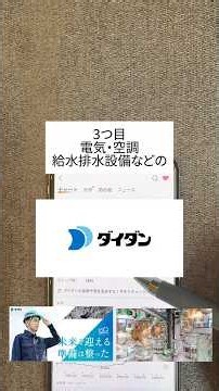『新NISAで迷ったらコレ❗️国策テーマの✨”最強高配当株”4選🇯🇵』 #新nisa #投資初心者 #資産運用初心者 #日本株 #高配当株 #お金の知識 #株式投資 #pr