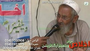 275K views · 4.4K shares | سخاکوٹ ! 80 سالہ بذرگ باباجی جس کے 2 بیٹھے...