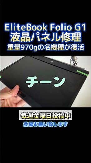 I repaired the LCD panel of a laptop and brought it back to life.