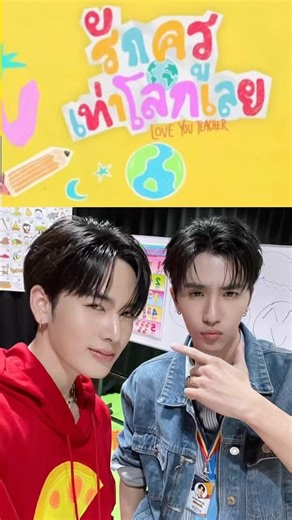 Chapter 17 #novel #loveyouteacher #perthsanta #bl #gmmtv