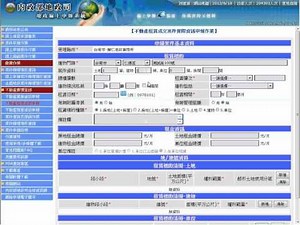 租賃實價登錄系統操作步驟