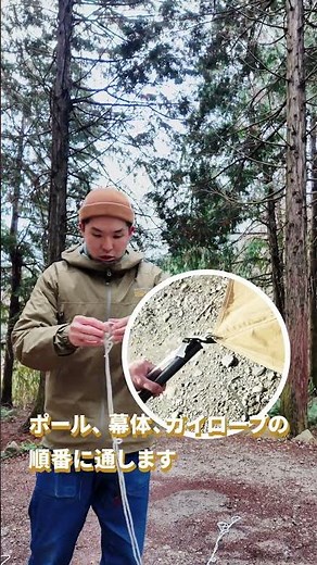 タープの張り方を徹底解説！#waq #キャンプ