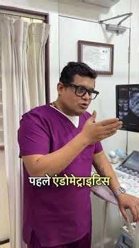 One Ultrasound Can Save Years Of Treatment!