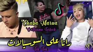 Rana 3la Lberadat 💉😏 #chaba_Marwa #Torkich