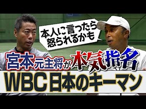 [A comeback] This tournament is extremely tough... but if ○○ can come out, we can win! Former cap...
