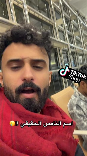 @النامس الضالعي @وسيم حساب الفقرا😂😂 @بن الشيخ المفلحي (ضالعي) @العاصفه @الكبش الضالعي 🤣🤣