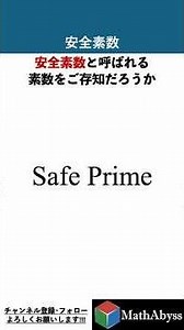 Safe Primes #Mathematics #Trivia