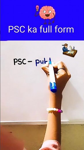 PSC Full Form 🤔💯|| PSC ka full form kya hota hai #psc #trending