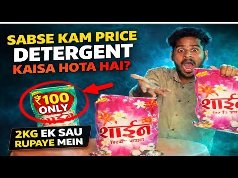 SHINE DETERGENT POWDER 😱 Sabse Sasta Detergent Kaisa Hota Hai? | Cheapest Washing Powder 😱#viral 