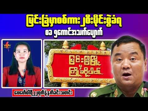 Breaking: Forced Conscription Fallout | Military Trucks Hit by Landmine