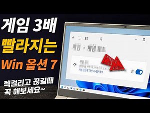 Turn This On Right Now If You Play Games! (7 Windows Settings to Triple Your Performance) It's 10...
